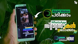 Alight Motion Malayalam Tutorial  സിമ്പിൾ ആയി Alight Motion പഠിക്കാം । Grapher b [upl. by Yelraf]