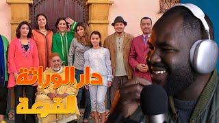 ردة فعل جزائري على سلسلة quot دار الوراثة quotالقرعة الإمريكية  🇩🇿❤️🇲🇦🤣😅 [upl. by Lebazej344]