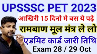 UPSSSC PET 2023 ADMIT CARD  EXAM DATE [upl. by Remmus]