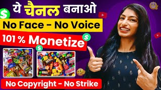 🔥 ये चैनल बनाओ NO FACE  NO VOICE 101 Monetize 🤑  Faceless Voiceless Youtube Channel Ideas 💡 [upl. by Mond]