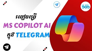 របៀបប្រើ Microsoft Copilot Ai លើ Telegram PC Mobile [upl. by Melinda]