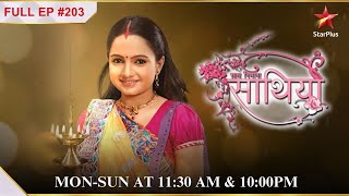 Kinjal ki hui bidaai  S1  Ep203  Saath Nibhaana Saathiya [upl. by Asaph]