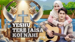 Yeshu masih tere jaisa koi nahi  Hindi worship song  Hindi christian song  jesus song  yeshu [upl. by Melany643]