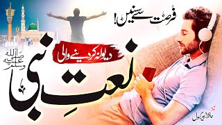 New Naat Sharif 2023  Abad To Abad Tu  Heart Touching Naat  Zubair Gabool  Islamic Releases [upl. by Brunn270]