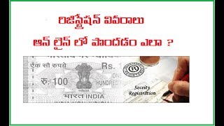 IGRS  Andhra Pradesh AP  Registration documents online Telugu [upl. by Orihakat]