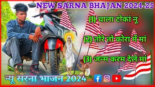 New Sarna Bhajan 2024 Non Stop 🛑 Suraj Sarna Bhajan  New Sarna Bhajan  sarnabhajan  new sarna [upl. by Harv]