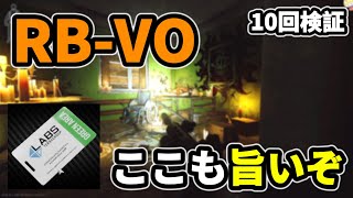 【タルコフ】RBVO marked key ここは安定して旨い【解説】＃EFT ＃marked Tarkov 検証 [upl. by Faludi713]