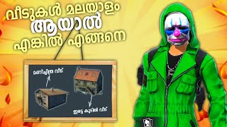 FF വീടുകളുടെ പേര് മലയാളത്തിൽ ആക്കിയാൽ 😅 Crude X Freefire Kerala 🇮🇳 [upl. by Dot658]