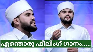 ഇതൊന്ന് കേട്ടു നോക്കു  Rauf azhari akode l new madh song l Malayalam new song l alnas media [upl. by Uchida]