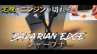 【驚愕！？】プラスチックも切れ味抜群な包丁に？テレビショッピングで話題のバイエルンエッジその性能は！？ BAVARIAN EDGE [upl. by Osy296]