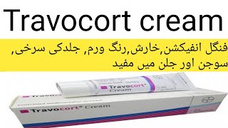 Travocort cream usesprice  How to use travocort cream in urdu hindi [upl. by Cooperstein]