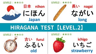 【HIRAGANA】HIRAGANA READING TEST  ALL LEVEL2｜Japanese Hiragana Quiz [upl. by Dihaz]