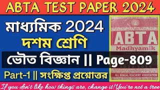 ABTA 2024 Page 809Physical ScienceClass 10ABTA Test Paper 2024 Page 809ABTA Page 809 Class 10WB [upl. by Engle]