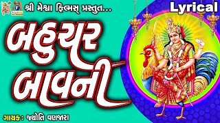 Ranchhod Rangila Song Full Dance Video  Gujarati Song  Gujrati Dance  Trending Gujarati Song [upl. by Doralyn]