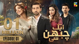 Ek Chubhan Si  Episode 01  Hum TV Drama  Sonya Hussain Sami Khan Hira Khan Ek Chuban Si drama [upl. by Lleynod]