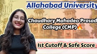 CMP degree College cut off 2023 🔥 Allahabad University Cutoff 2023admission allahabaduniversity [upl. by Andrade185]