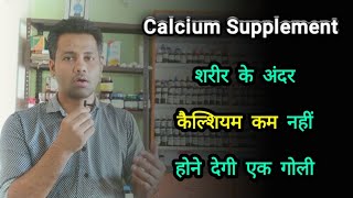 calci aid tab Calcium Tablets pain in bonees  best supplements dr tarun [upl. by Htrowslle]