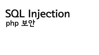 SQL Injection [upl. by Leeda]