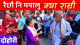 भाइरल बाजे l धादिङ्गे र काभ्रेली दोहोरी Dohori Song [upl. by Laen663]