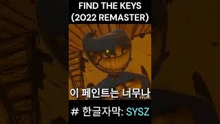 BATIMBAIM Song THE Stupendium  FIND THE KEYS  Lyric Video한글자막  Clip shortsbendybatim [upl. by Nrehtak]