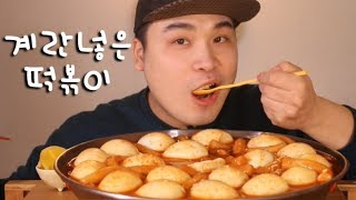 계란넣은 떡볶이 먹방 리얼사운드 social eating MukbangEating Show [upl. by Sivolc]