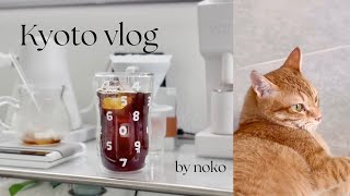 Kyoto vlog  京都で過ごす夏  京都モーニング🥣  To  STUMPTOWN COFFEE  ゆっくり過ごす日々 [upl. by Madeline]