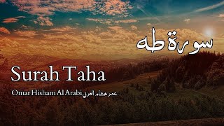 سورة طه للقارئ هشام العربي  Surah Taha Omar Hisham Al Arabi [upl. by Chubb273]