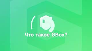 Что такое GBox Установка приложений Google на Huawei [upl. by Watt]