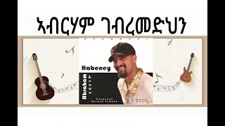 Abraham Gebremedhin Gorzo ኣብርሃም ገብረመድህን  ጎርዞ Best Tigrigna Music Official Audio [upl. by Dessma]