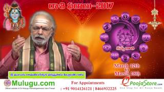 Kanya Rasi Virgo Horoscope  March 12th  March 18th Vaara Phalalu [upl. by Meakem79]