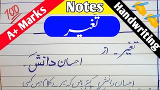 quotTaghaiyar تغیر quot Nazam ka Khulasa  12th Urdu  UMEEDEBAHAAR [upl. by Flavio]