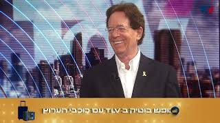 פרופ זליכה quotאלה המשפחות הישראלות ששולטות לנו בכסף ודואגות שהכל יהיה יקר יותרquot [upl. by Rebah71]