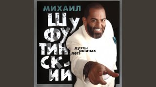 Staryi Park feat Lyubov Uspenskaya Старый парк  с Любовью Успенской [upl. by Inig]