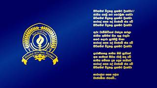 School Anthem  පාසල් ගීතය [upl. by Idram322]