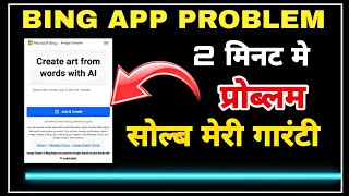 Bing app problem kaise thik kare  bing apps problem  bing application kaise use kare 🔥✅ bingapp [upl. by Kurt]