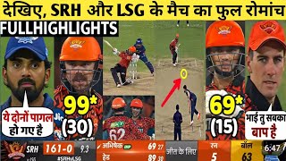 LSG VS SRH IPL 2024 57th FULL Match Highlights  SRH VS LSG HIGHLIGHTS 2024 Cricketbattleyt2 [upl. by Salomo875]