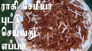 ராகி சேமியா புட்டு செய்வது எப்படி  Healthy Breakfast Ragi Samiya Puttu in Tamil  Madurai Samayal [upl. by Lawson]