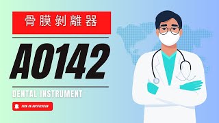 RPHL A0142 Glickmann Periosteal P24G 骨膜剝離器 [upl. by Dlaregztif]