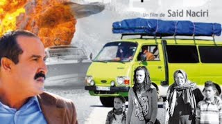 ٍٍSaid Naciri Transporteurs Film Complet  فيلم سعيد الناصري  الحمالة [upl. by Nyleahcim484]