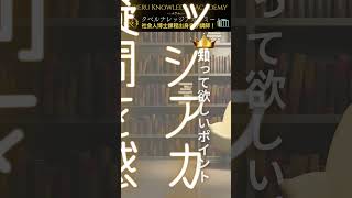 「受かる小論文」を書けるようになるために必要なこととは？大学文系志望者、必見！クベルナレッジアカデミー [upl. by Akinek]