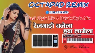 🔴🔵 Relgadi Chalela Hawa Lagela  OLD NAGPURI INSTRUMENT Cover🎹ArganPianoOctapad Dj Song 2024 [upl. by Suoinuj]