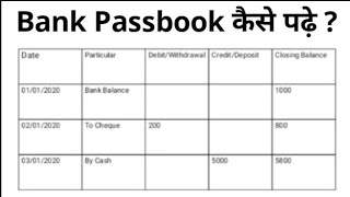 पासबुक कैसे पढ़े  Bank Passbook Entry Kaise Read Kare  How To Read Indian Bank Passbook bank [upl. by Bidget]