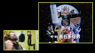 Cover Denji Sentai Megaranger 電磁戦隊メガレンジャー  Opening TV Version [upl. by Akeyla]