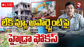 LIVE🔴లేక్ వ్యూ అపార్ట్మెంట్ పై హైడ్రా ఫోకస్  Hydra Focus On Lake View Apartments  Hyderabad  RTV [upl. by Stelu]