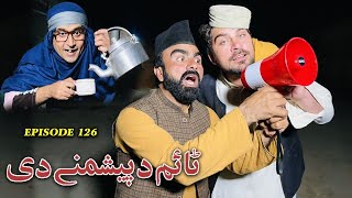 Da Peshmany Elan  Khwahi Engor Drama Episode 126 By Takar Vines [upl. by Trey]