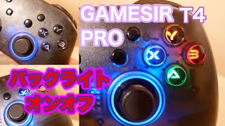 【任天堂Switch】GAMESIR T4 PRO 小技とか設定方法【非純正】 [upl. by Toft]