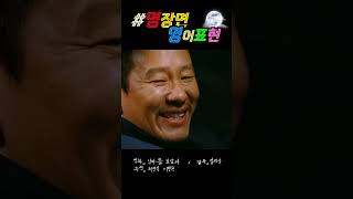 quot재수없는 놈은 밤에 최민식을 만난다quot 영화 악마를 보았다 [upl. by Zina]