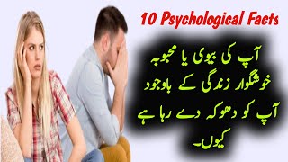 10 Signs Why Happy Couples Cheat in Relationships  Psychological Facts  Deep Insights [upl. by Fates]