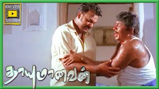 Thayumanavan Tamil Movie  அண்ணனுக்காக பழியை ஏற்கும் யுகேந்திர  Saravanan  Prema  Sriman [upl. by Thorncombe]