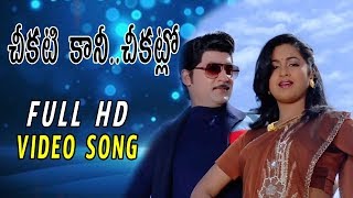 Cheekati Kaani Video Song HD  Mangalyabalam Songs  Shobhan Babu  Radhika  Suresh Production [upl. by Ppilihp]